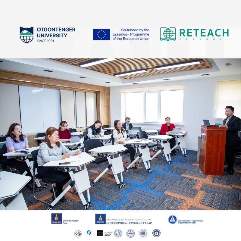 Erasmus+RETEACH төслийн хөндлөнгийн шинжээч Отгонтэнгэр их сургуулийн шинэчилж буй хөтөлбөрүүдэд зөвлөмж өглөө
